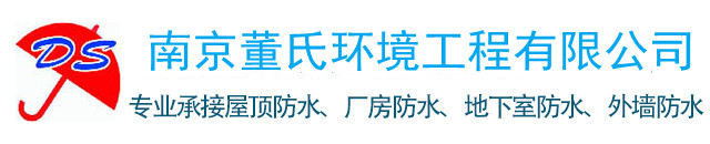 南京董氏环境工程有限公司